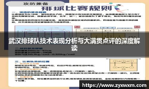 365WM完美体育官网